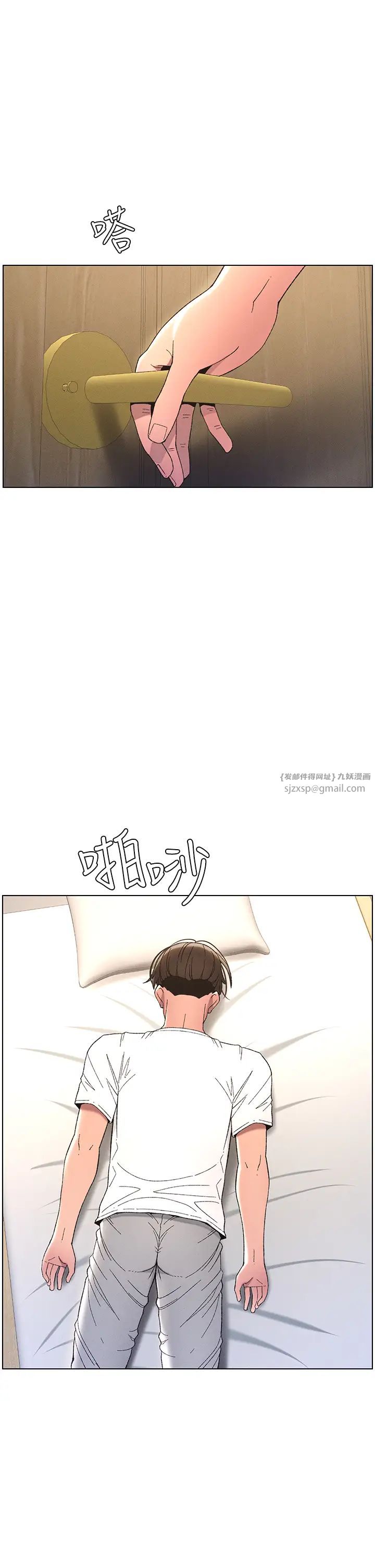 《兄妹的秘密授課》漫画 第8話-GG啊GG，變大吧!!