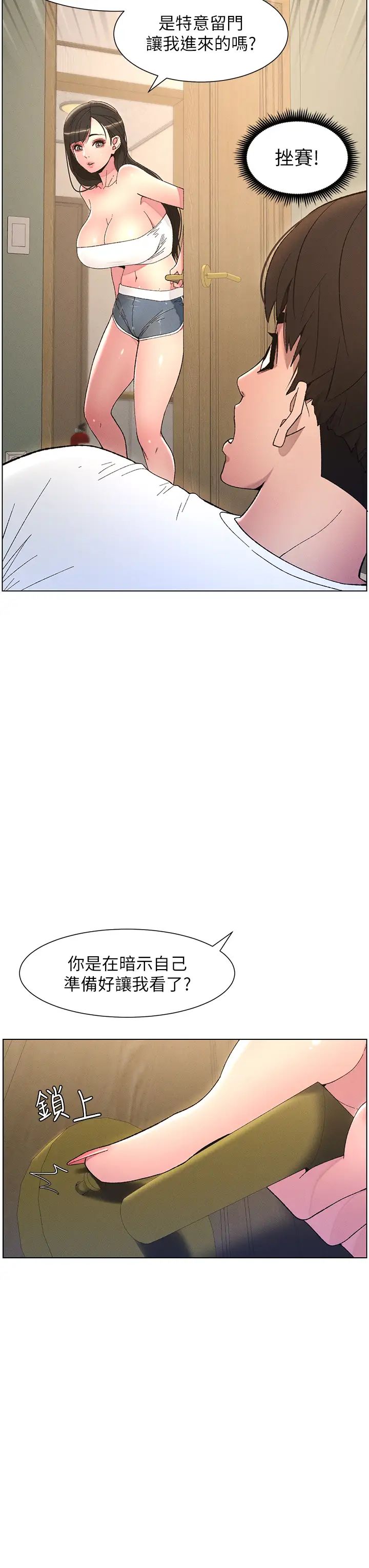 《兄妹的秘密授課》漫画 第8話-GG啊GG，變大吧!!