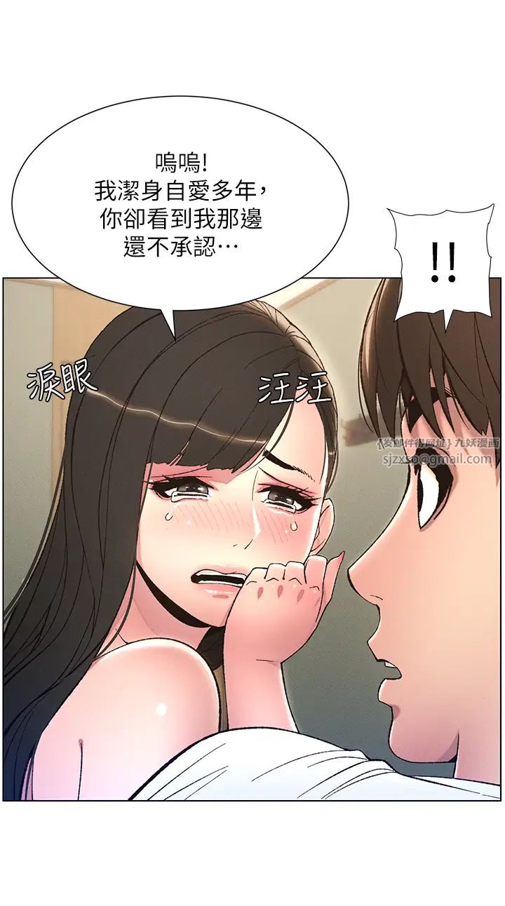 《兄妹的秘密授課》漫画 第8話-GG啊GG，變大吧!!