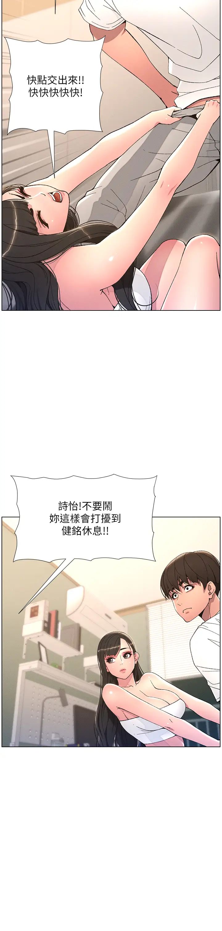 《兄妹的秘密授課》漫画 第8話-GG啊GG，變大吧!!