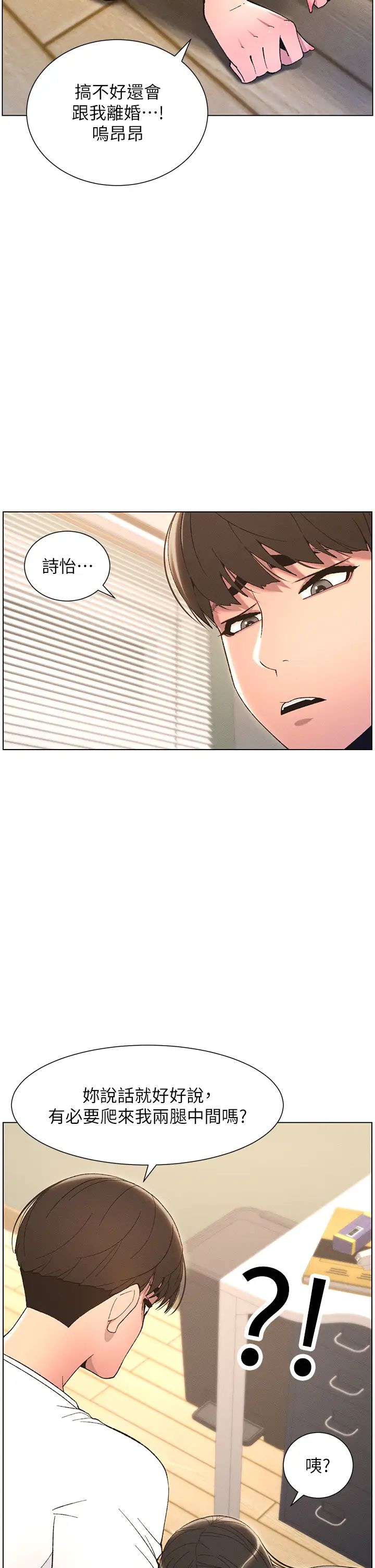 《兄妹的秘密授課》漫画 第8話-GG啊GG，變大吧!!