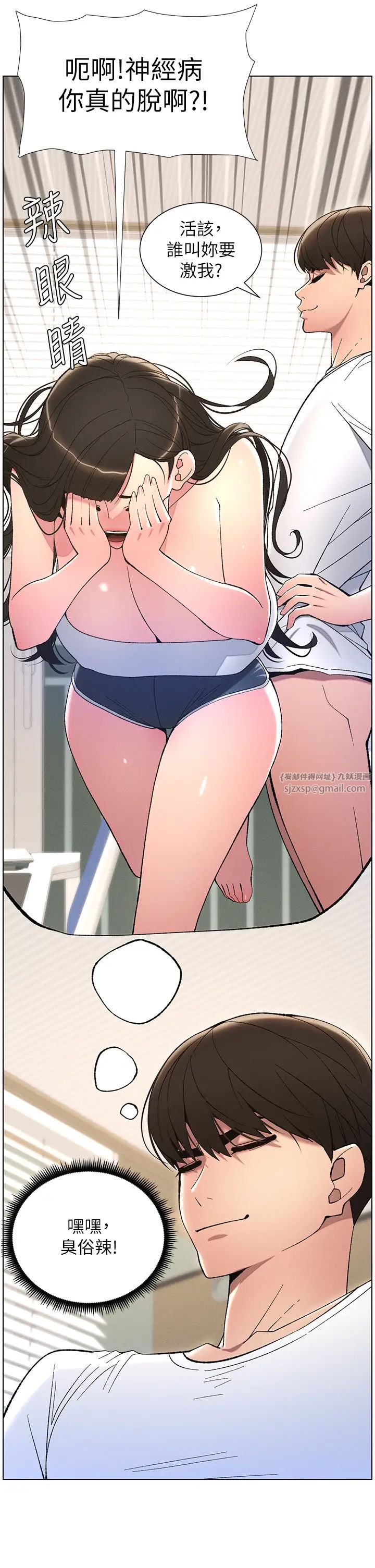 《兄妹的秘密授課》漫画 第8話-GG啊GG，變大吧!!
