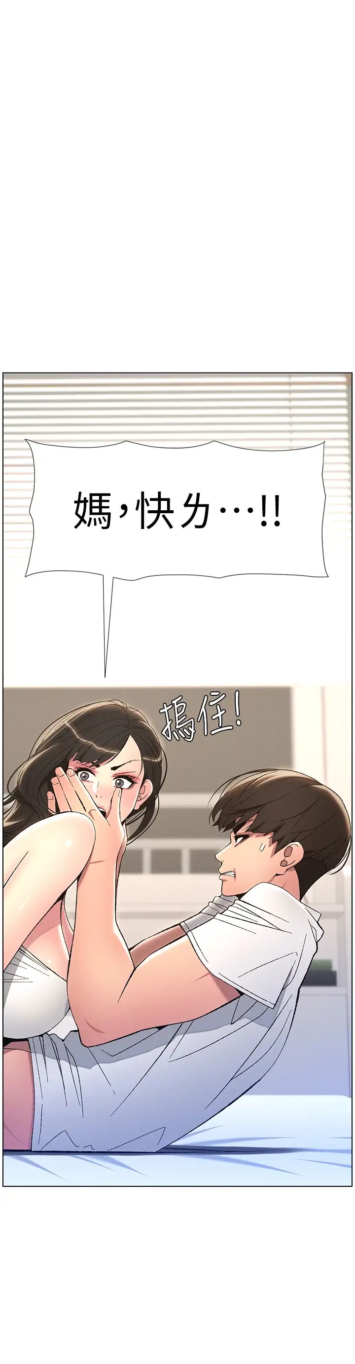 《兄妹的秘密授課》漫画 第8話-GG啊GG，變大吧!!