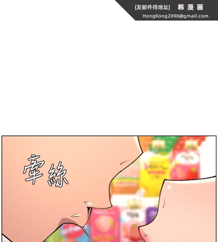 《兄妹的秘密授課》漫画 第80話-第一次在街上愛的碰撞