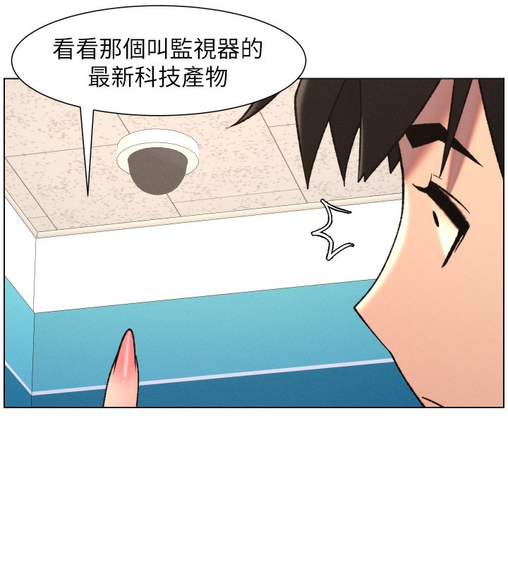 《兄妹的秘密授課》漫画 第80話-第一次在街上愛的碰撞