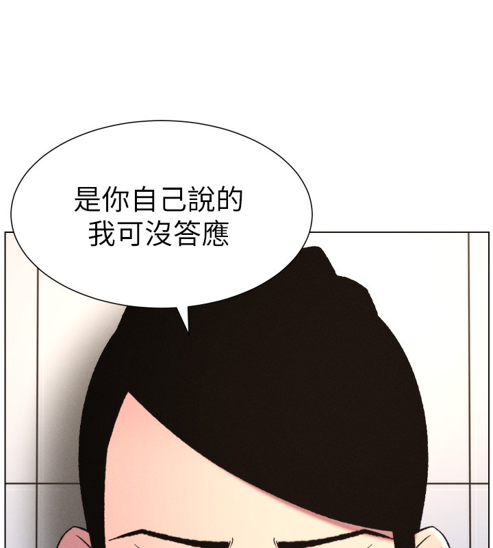 《兄妹的秘密授課》漫画 第80話-第一次在街上愛的碰撞