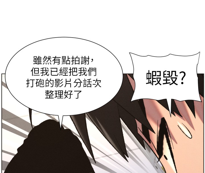 《兄妹的秘密授課》漫画 第80話-第一次在街上愛的碰撞