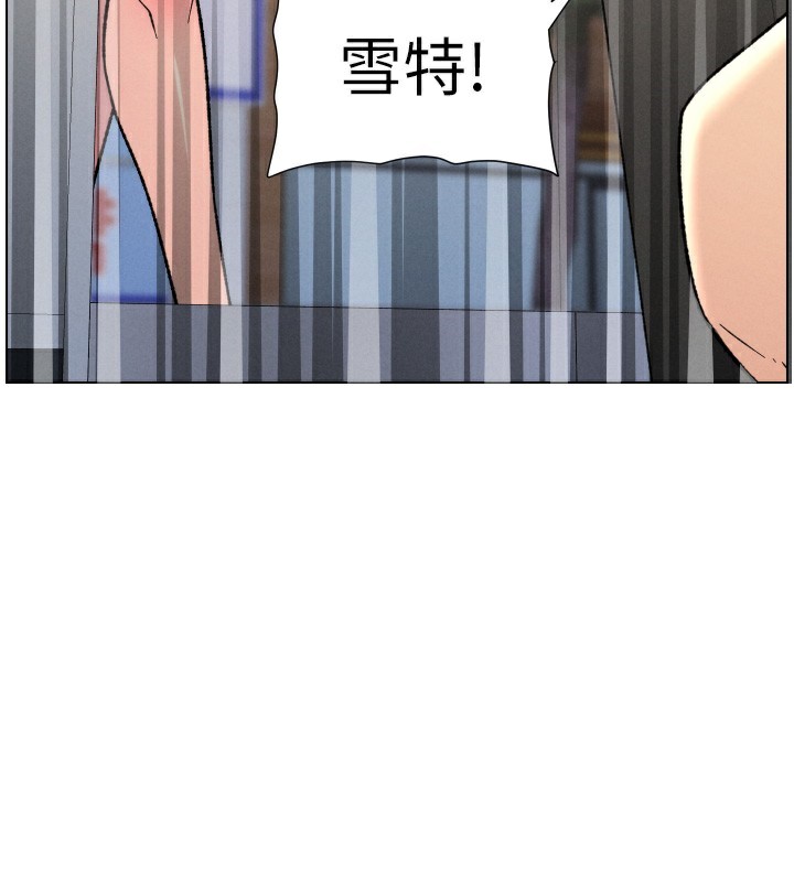 《兄妹的秘密授課》漫画 第80話-第一次在街上愛的碰撞