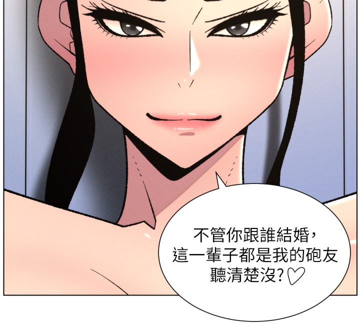《兄妹的秘密授課》漫画 第80話-第一次在街上愛的碰撞