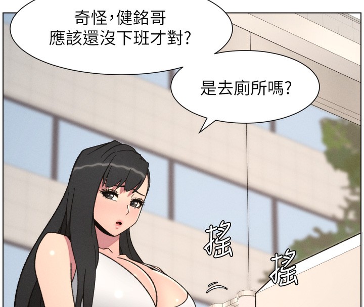 《兄妹的秘密授課》漫画 第80話-第一次在街上愛的碰撞