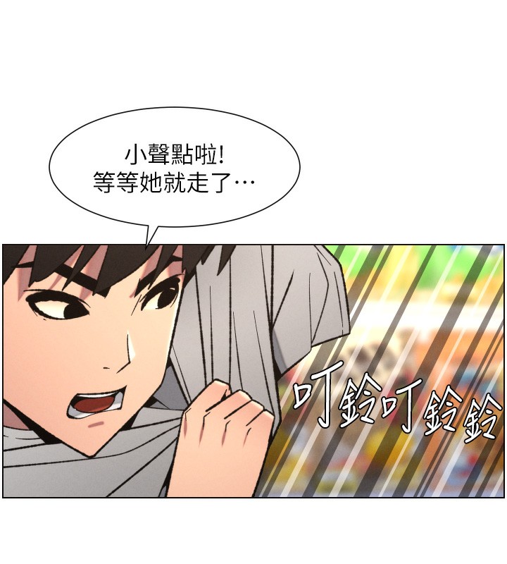 《兄妹的秘密授課》漫画 第80話-第一次在街上愛的碰撞