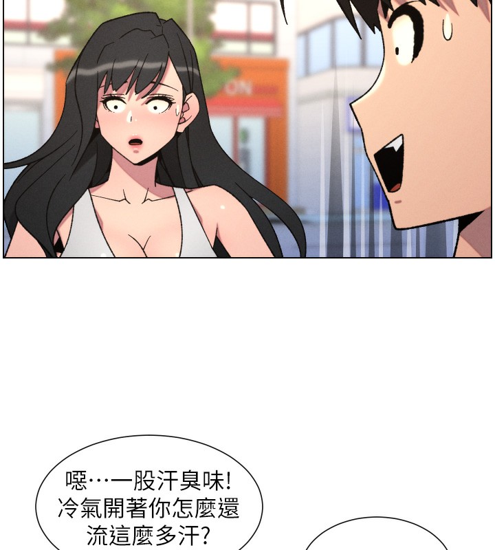 《兄妹的秘密授課》漫画 第80話-第一次在街上愛的碰撞