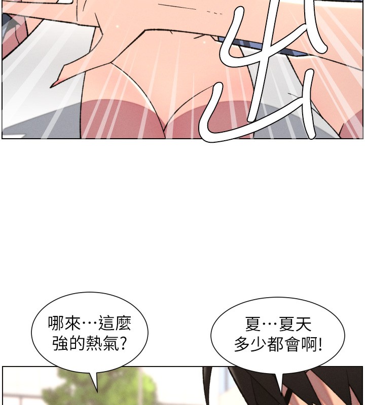 《兄妹的秘密授課》漫画 第80話-第一次在街上愛的碰撞