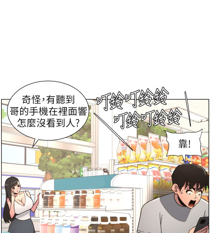 《兄妹的秘密授課》漫画 第80話-第一次在街上愛的碰撞