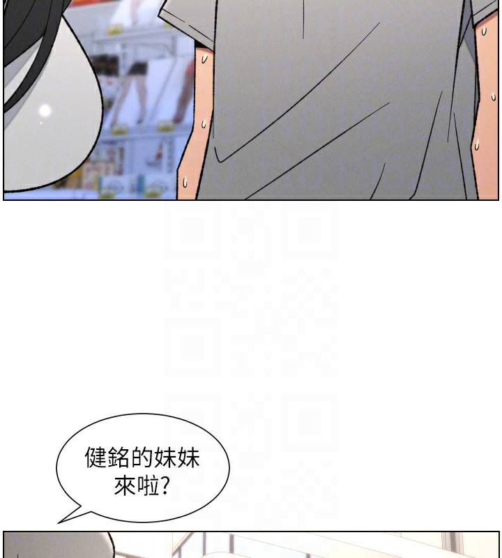 《兄妹的秘密授課》漫画 第80話-第一次在街上愛的碰撞