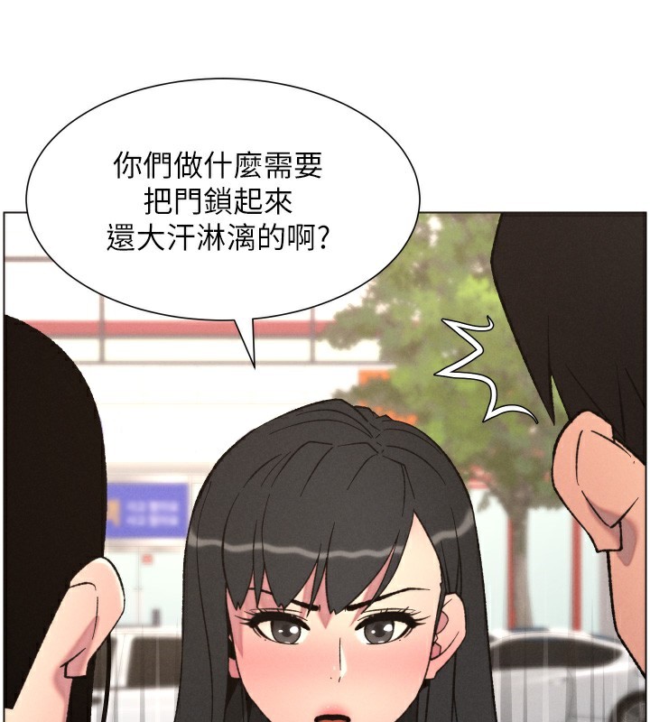 《兄妹的秘密授課》漫画 第80話-第一次在街上愛的碰撞