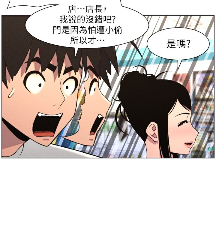 《兄妹的秘密授課》漫画 第80話-第一次在街上愛的碰撞
