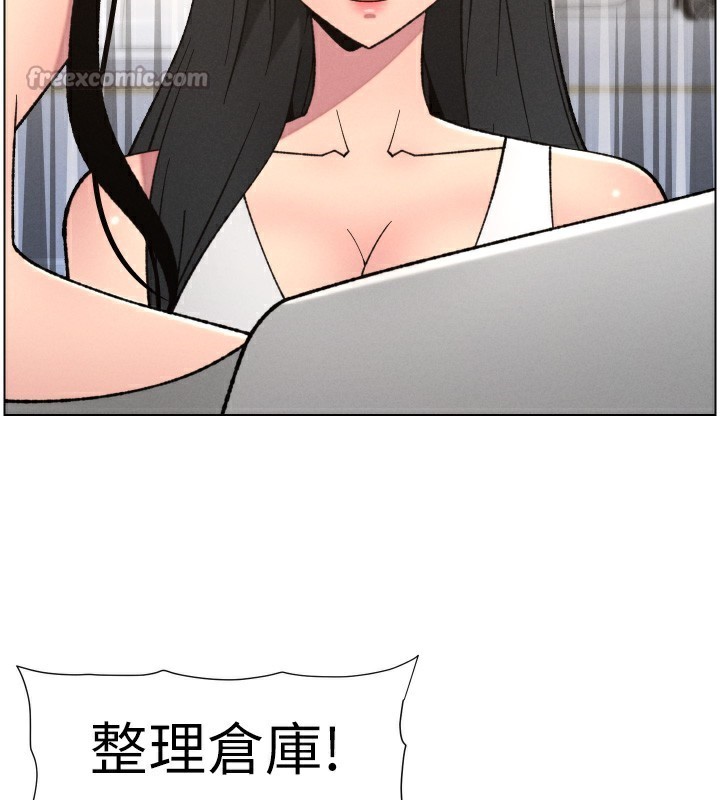 《兄妹的秘密授課》漫画 第80話-第一次在街上愛的碰撞