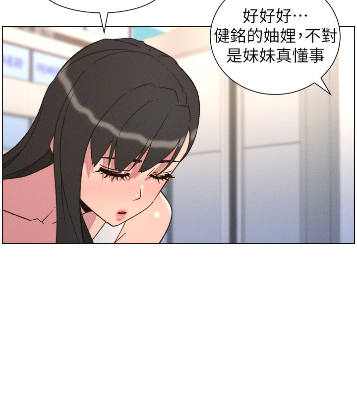 《兄妹的秘密授課》漫画 第80話-第一次在街上愛的碰撞