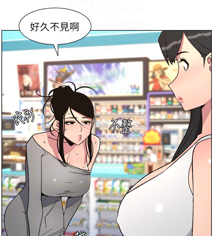 《兄妹的秘密授課》漫画 第80話-第一次在街上愛的碰撞