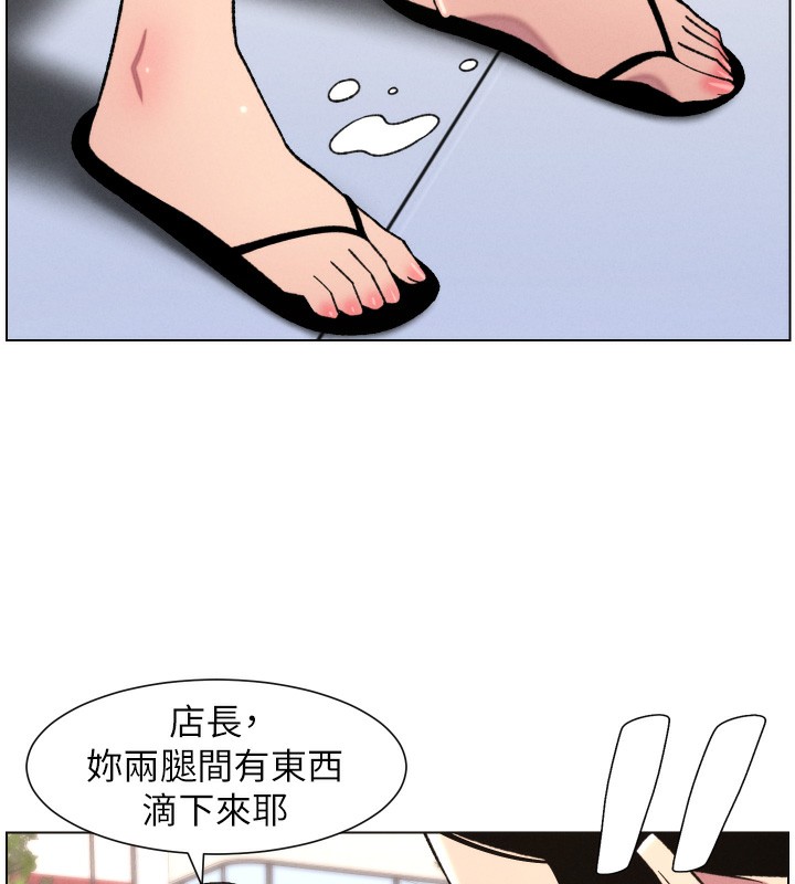 《兄妹的秘密授課》漫画 第80話-第一次在街上愛的碰撞