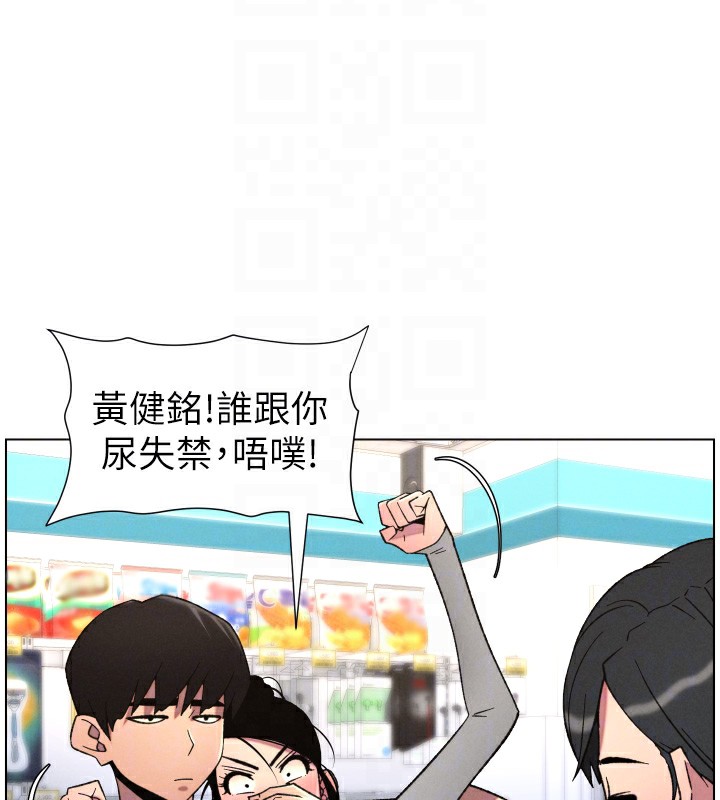 《兄妹的秘密授課》漫画 第80話-第一次在街上愛的碰撞