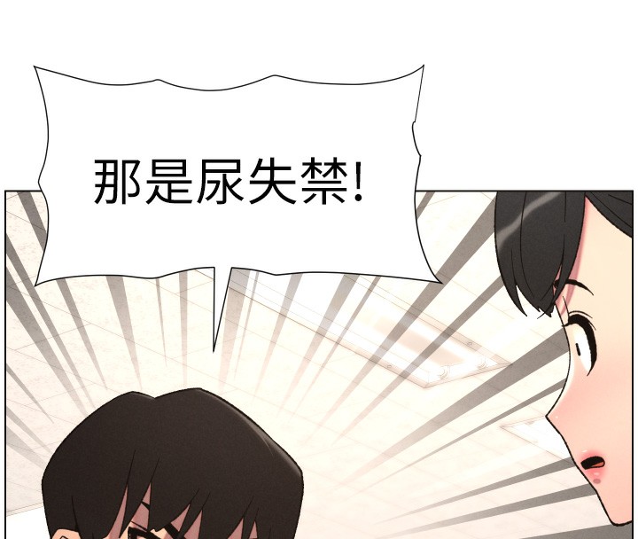 《兄妹的秘密授課》漫画 第80話-第一次在街上愛的碰撞