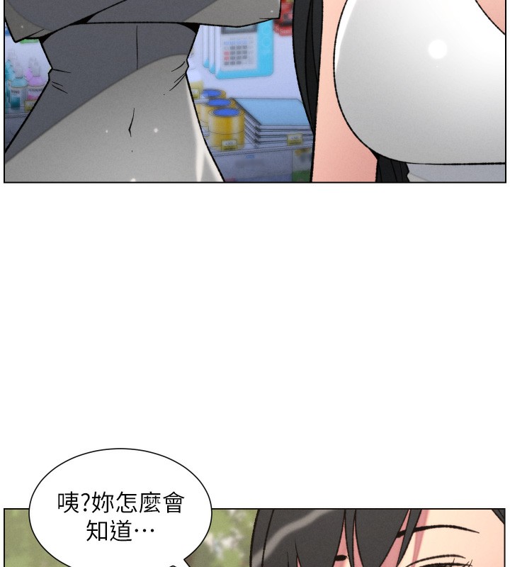 《兄妹的秘密授課》漫画 第80話-第一次在街上愛的碰撞