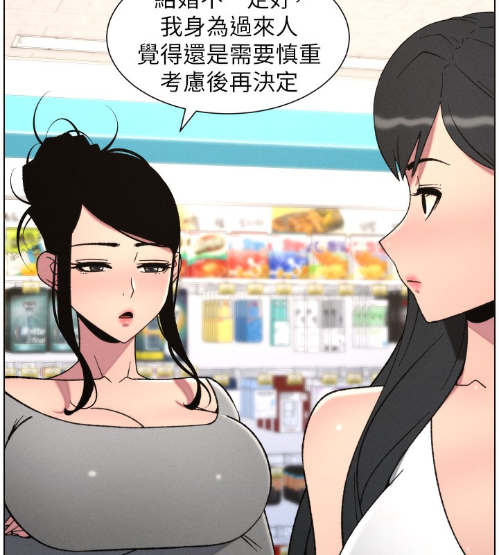 《兄妹的秘密授課》漫画 第80話-第一次在街上愛的碰撞
