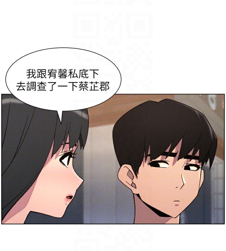 《兄妹的秘密授課》漫画 第80話-第一次在街上愛的碰撞