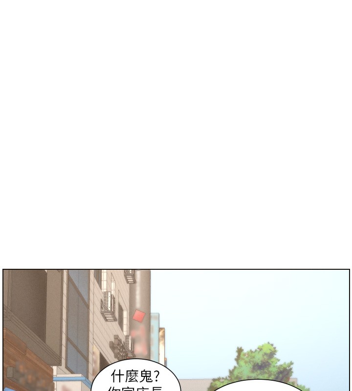 《兄妹的秘密授課》漫画 第80話-第一次在街上愛的碰撞