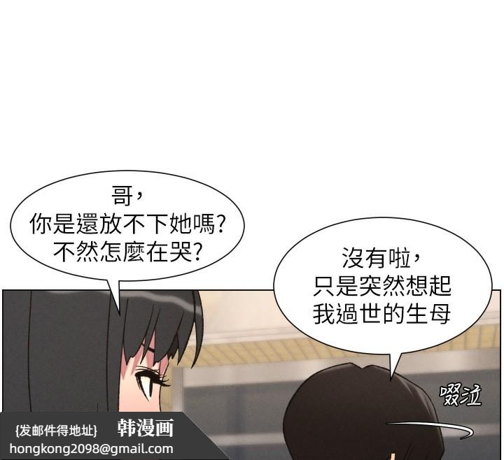 《兄妹的秘密授課》漫画 第80話-第一次在街上愛的碰撞