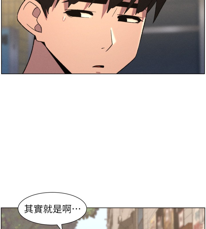 《兄妹的秘密授課》漫画 第80話-第一次在街上愛的碰撞