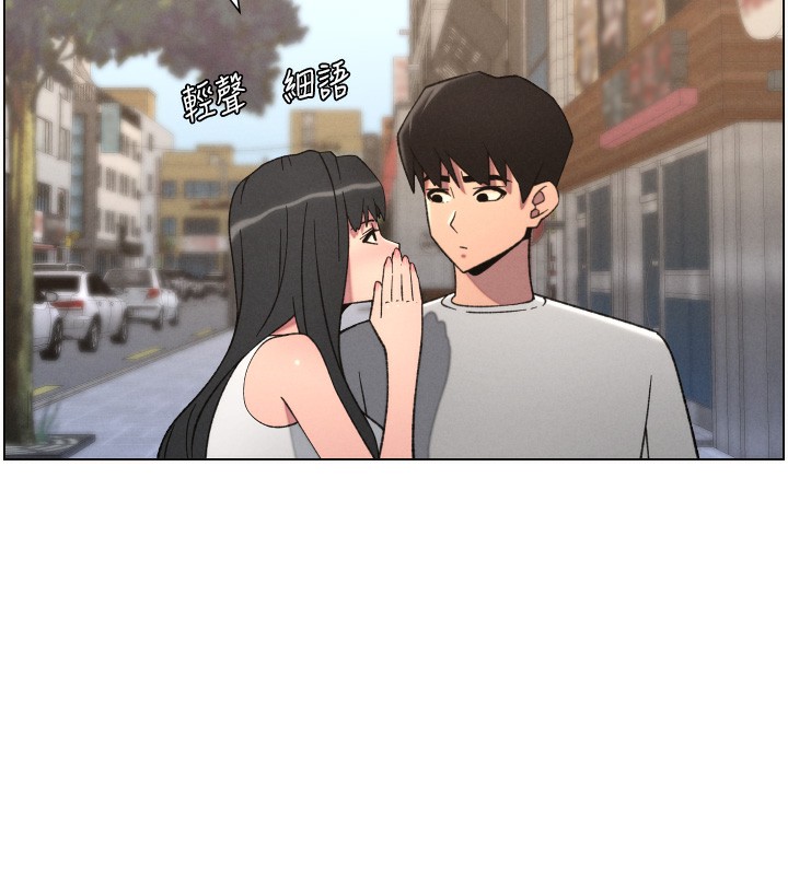 《兄妹的秘密授課》漫画 第80話-第一次在街上愛的碰撞