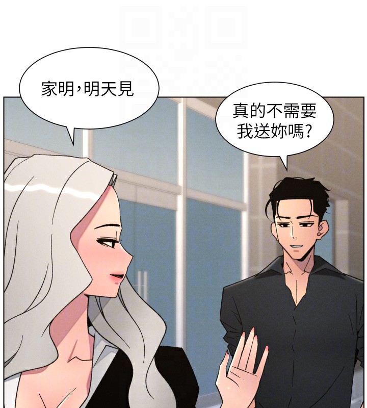 《兄妹的秘密授課》漫画 第80話-第一次在街上愛的碰撞