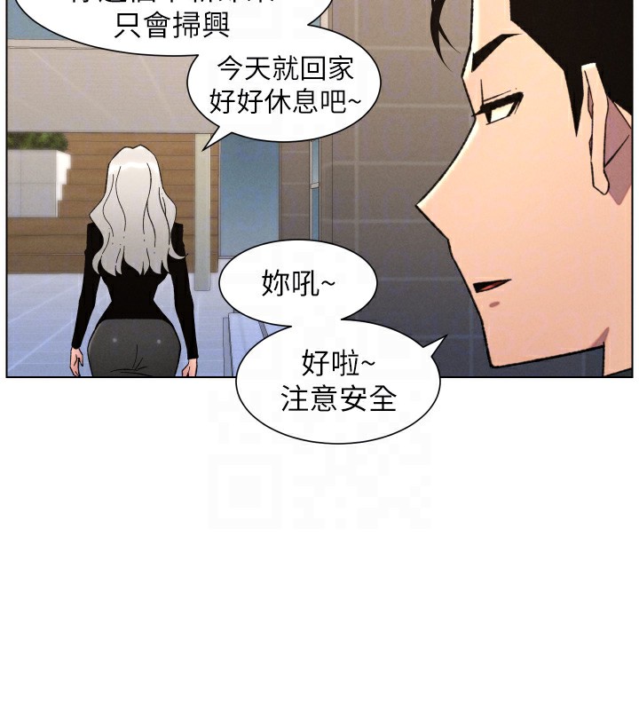 《兄妹的秘密授課》漫画 第80話-第一次在街上愛的碰撞