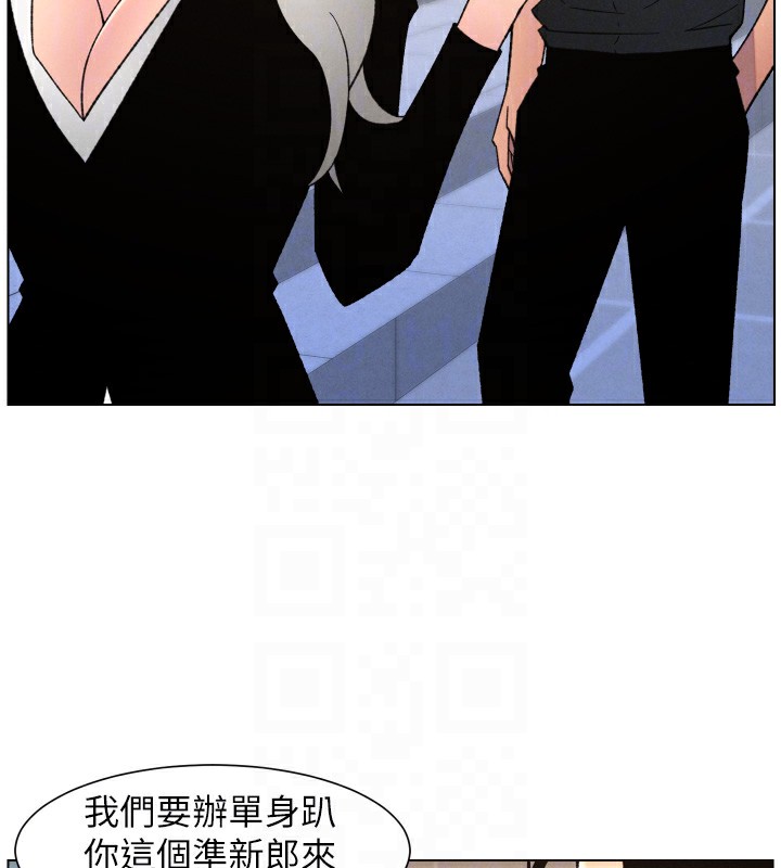 《兄妹的秘密授課》漫画 第80話-第一次在街上愛的碰撞