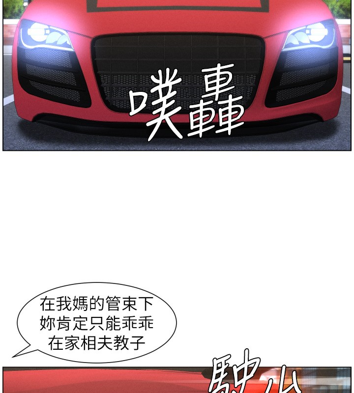 《兄妹的秘密授課》漫画 第80話-第一次在街上愛的碰撞