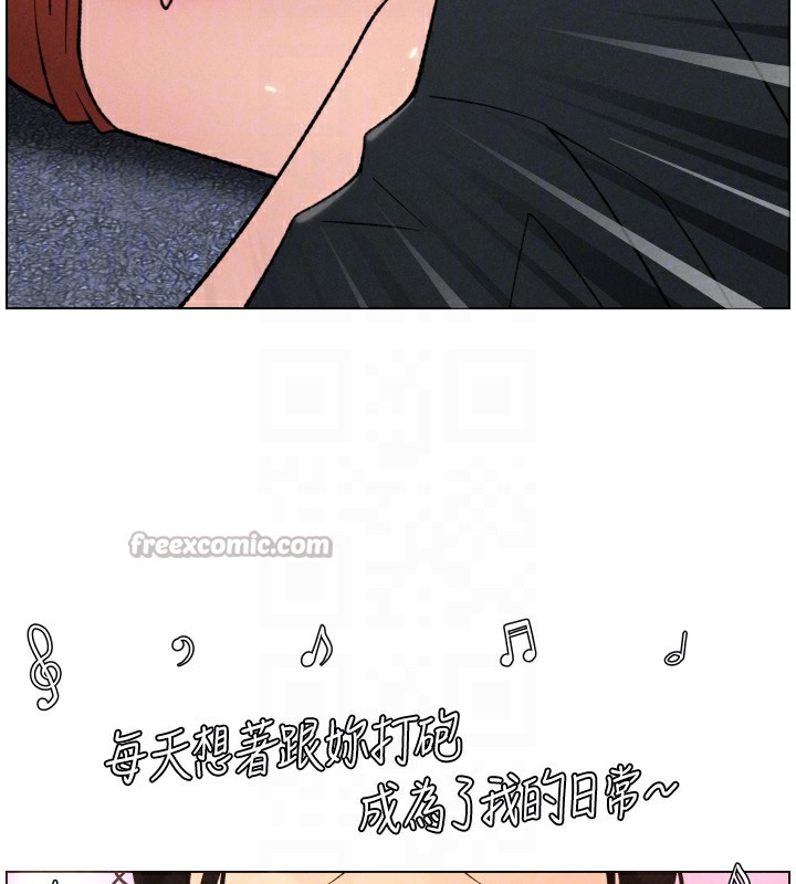 《兄妹的秘密授課》漫画 第80話-第一次在街上愛的碰撞