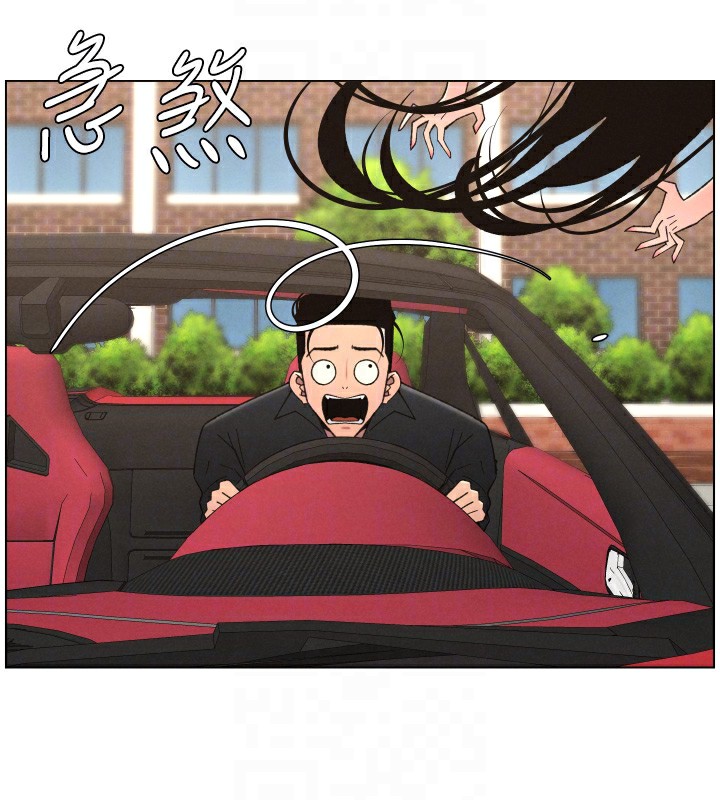 《兄妹的秘密授課》漫画 第80話-第一次在街上愛的碰撞