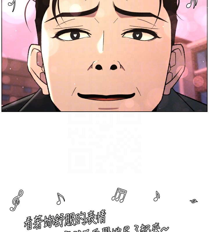 《兄妹的秘密授課》漫画 第80話-第一次在街上愛的碰撞