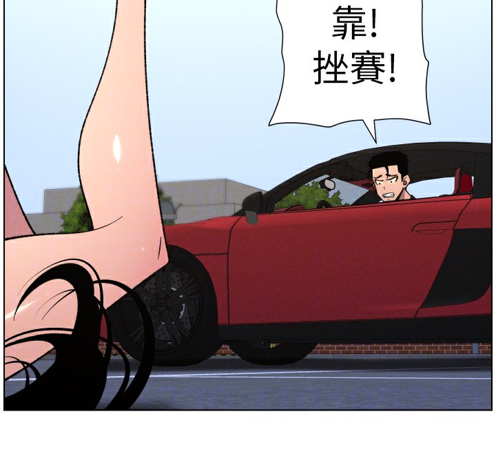 《兄妹的秘密授課》漫画 第80話-第一次在街上愛的碰撞