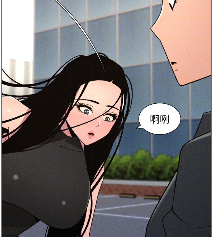 《兄妹的秘密授課》漫画 第80話-第一次在街上愛的碰撞