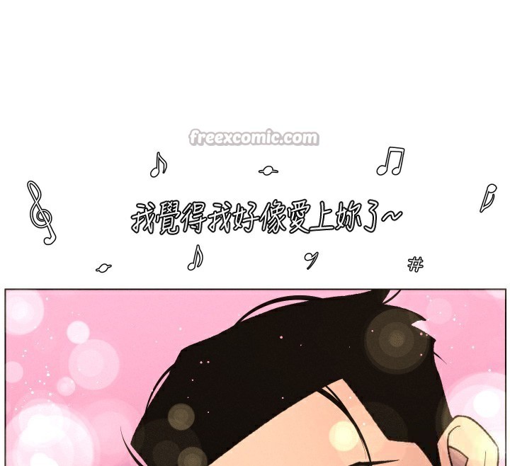 《兄妹的秘密授課》漫画 第80話-第一次在街上愛的碰撞