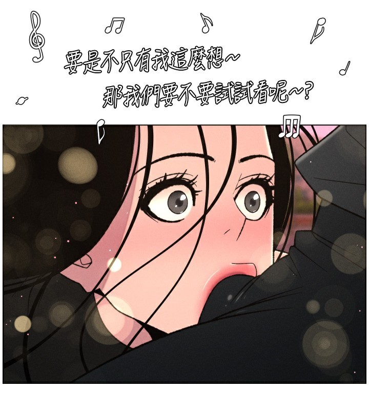 《兄妹的秘密授課》漫画 第80話-第一次在街上愛的碰撞