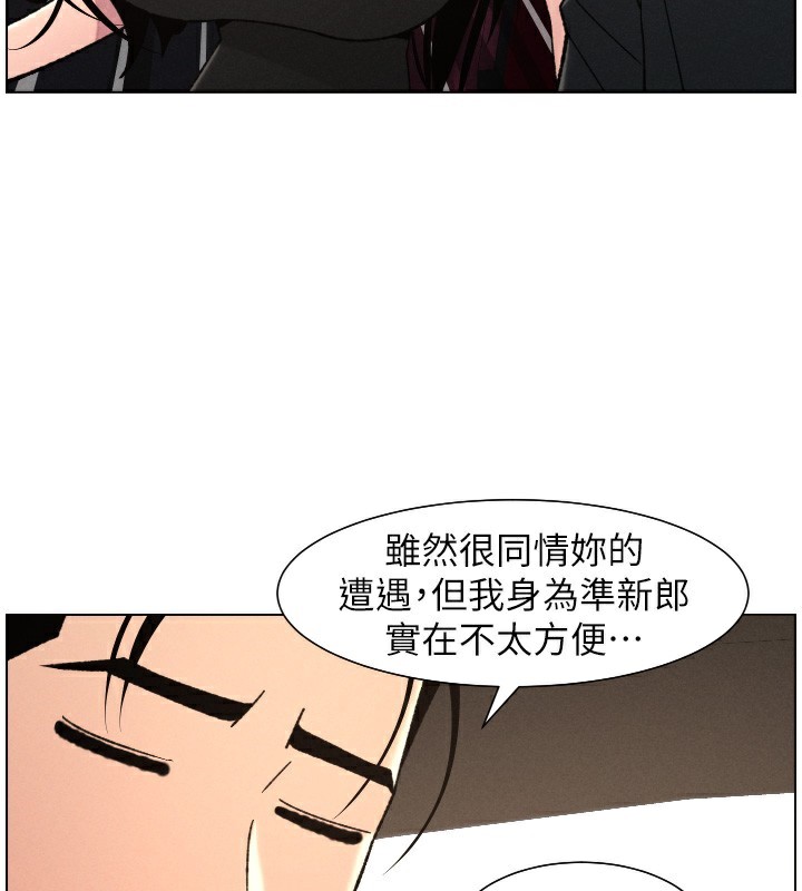 《兄妹的秘密授課》漫画 第80話-第一次在街上愛的碰撞