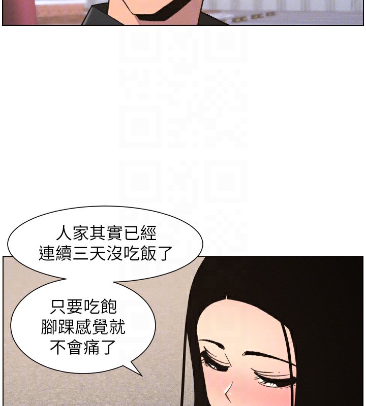 《兄妹的秘密授課》漫画 第80話-第一次在街上愛的碰撞
