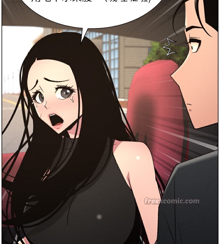 《兄妹的秘密授課》漫画 第80話-第一次在街上愛的碰撞