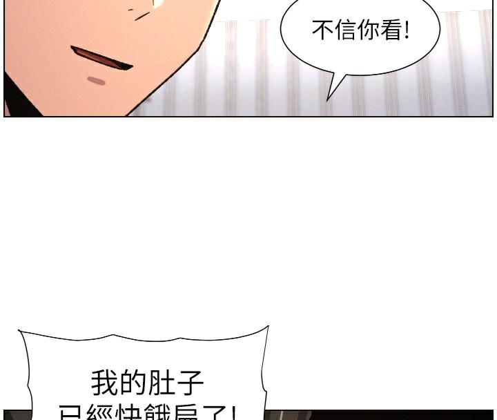 《兄妹的秘密授課》漫画 第80話-第一次在街上愛的碰撞