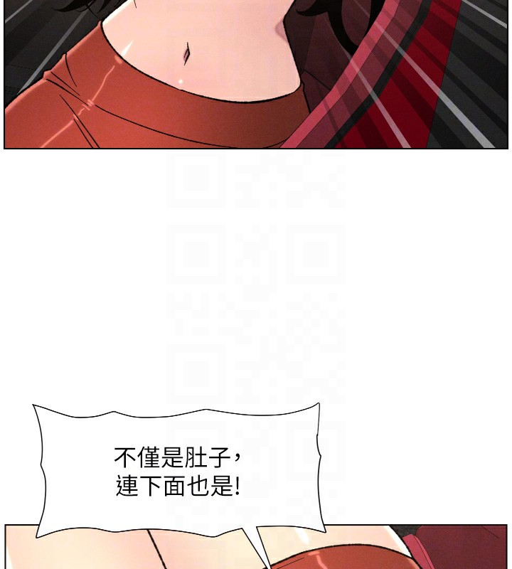 《兄妹的秘密授課》漫画 第80話-第一次在街上愛的碰撞